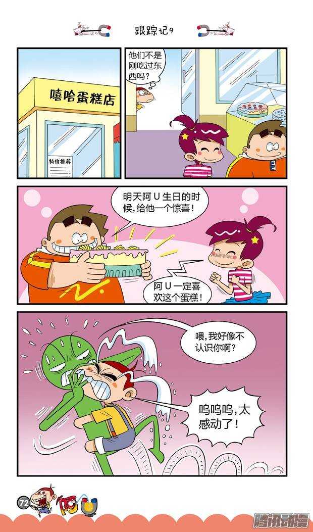 第17册 07章-第94话