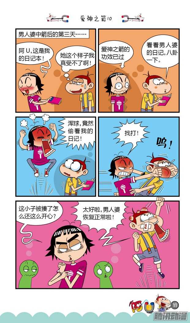 第18册 01章-第96话