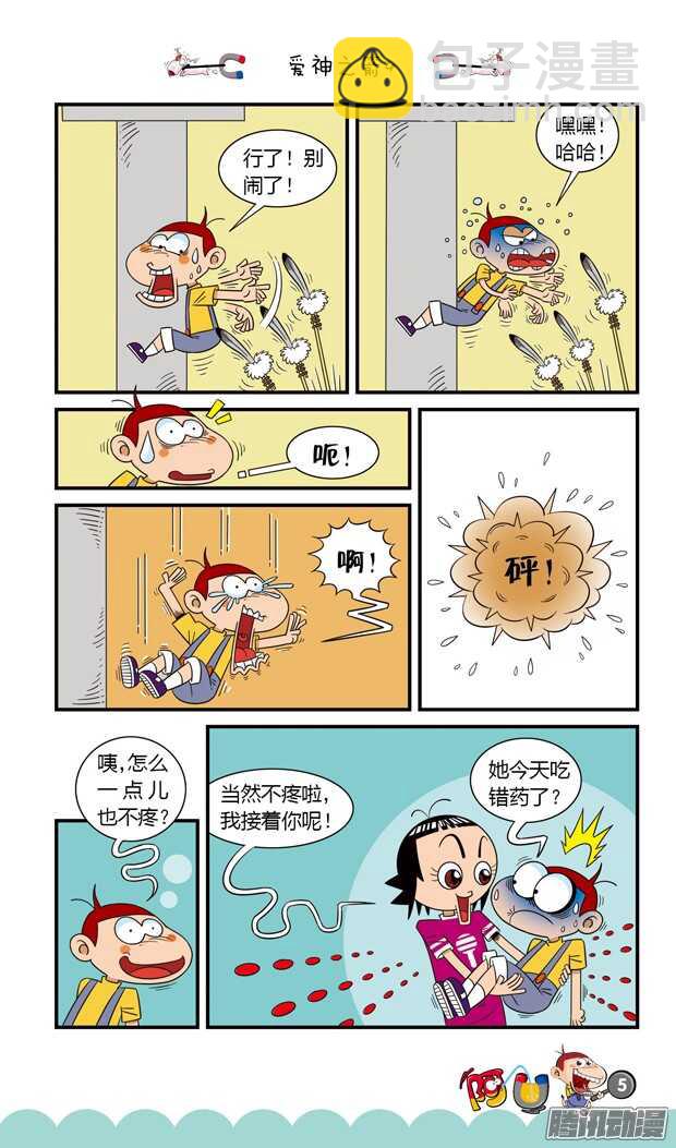 第18册 01章-第96话