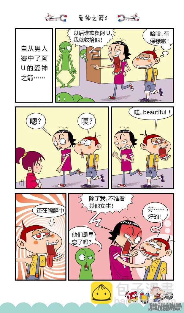 第18册 01章-第96话