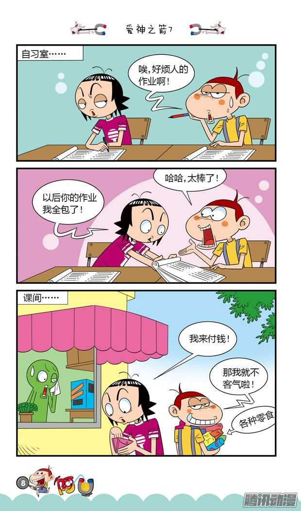 第18册 01章-第96话