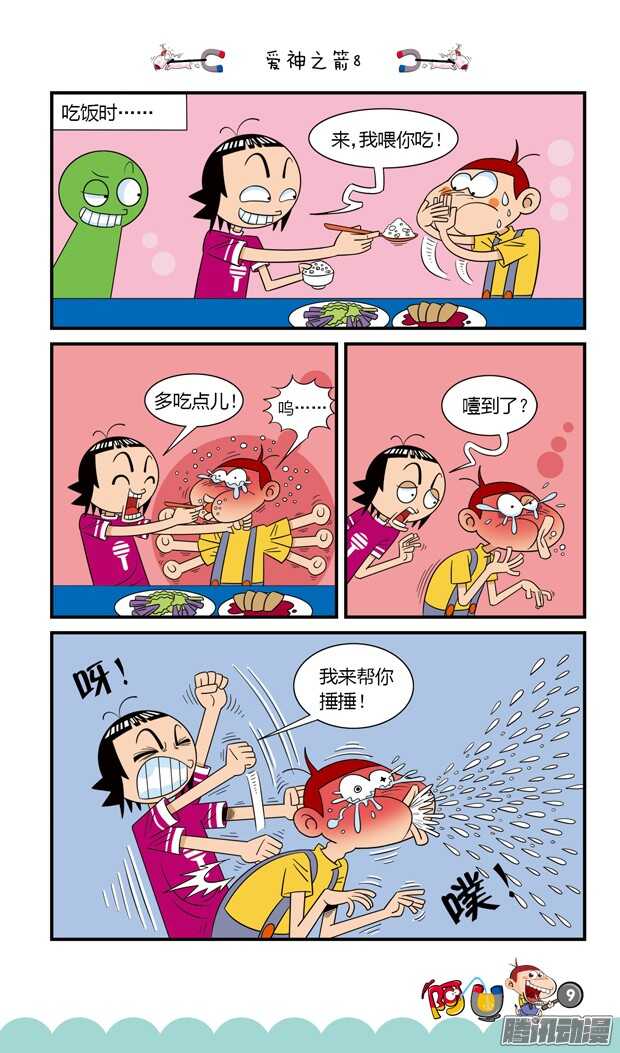 第18册 01章-第96话