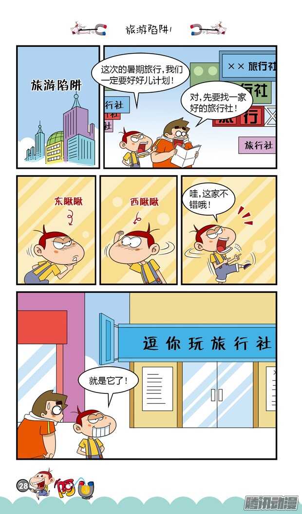 第18册 03章-第98话