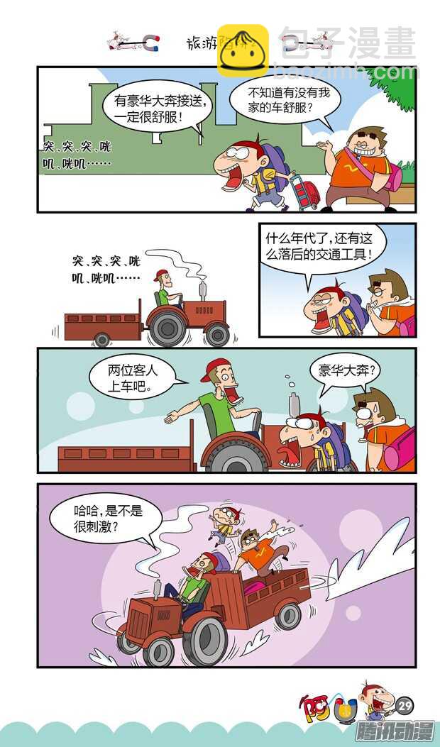 第18册 03章-第98话