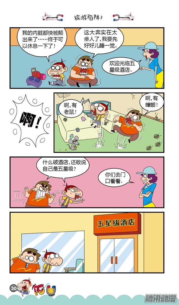 第18册 03章-第98话