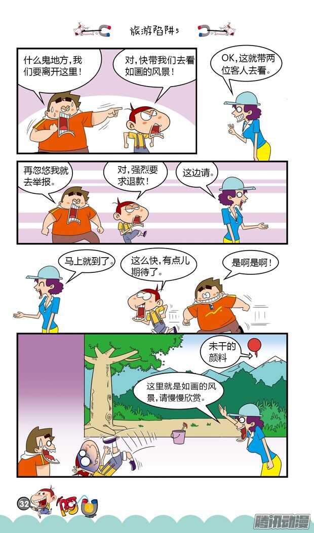 第18册 03章-第98话