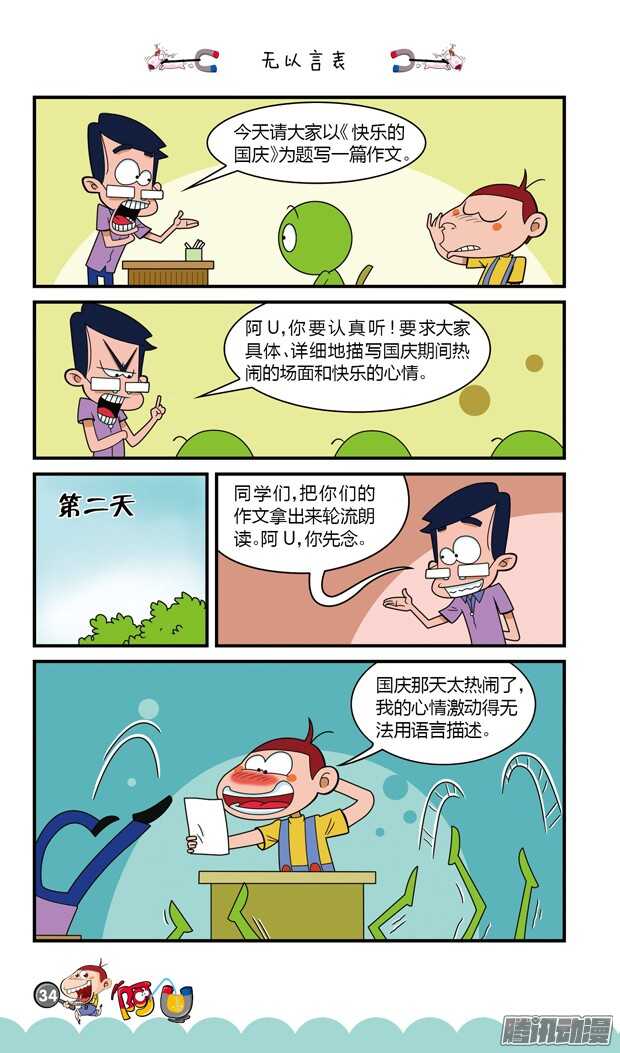 第18册 03章-第98话