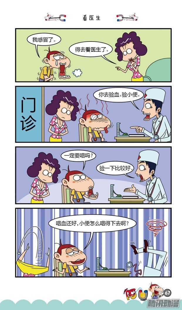 第18册 05章-第100话