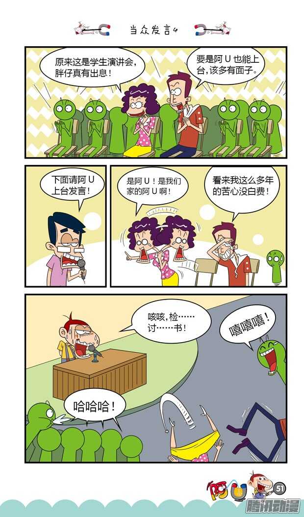 第18册 05章-第100话