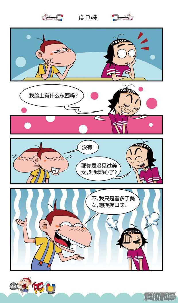 第18册 05章-第100话