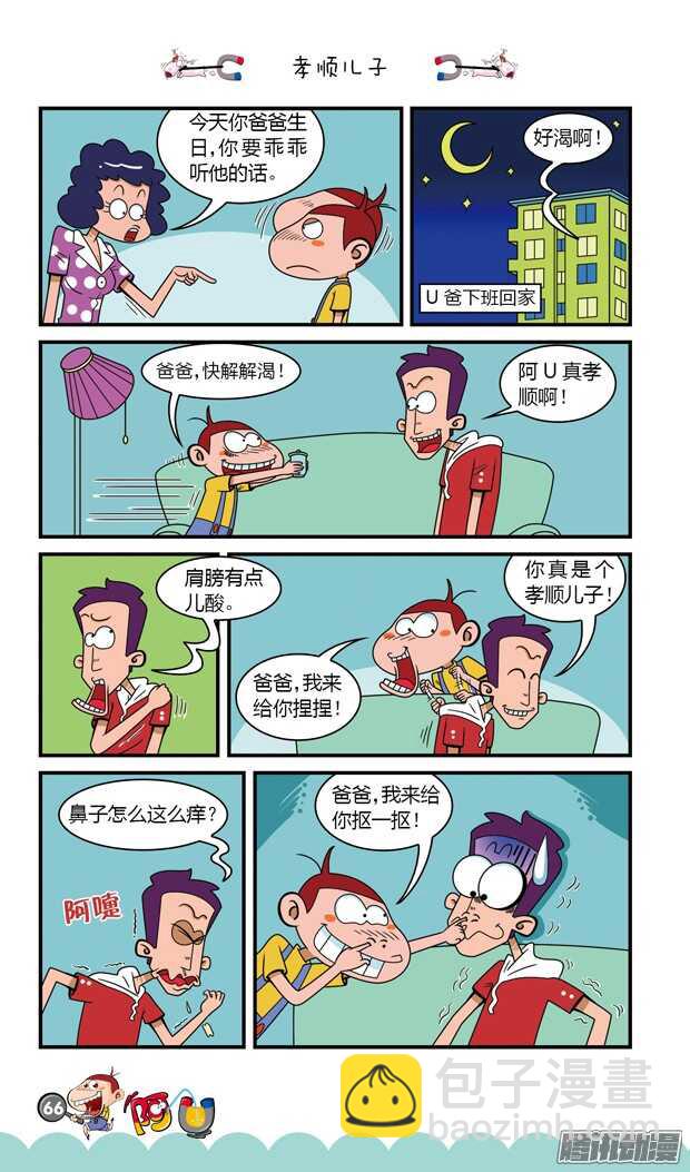 第18册 05章-第100话