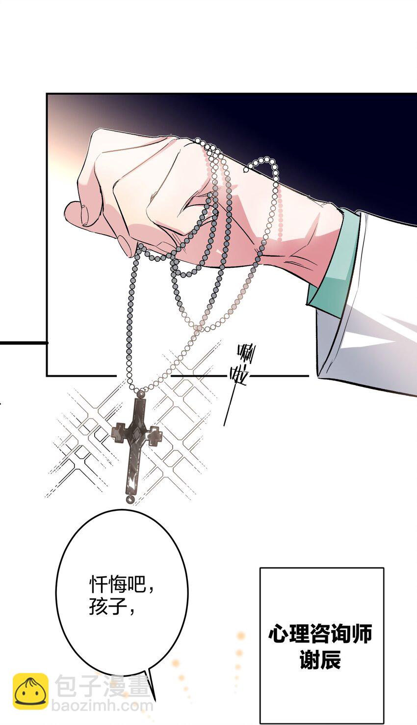 010 焦虑症-第10话