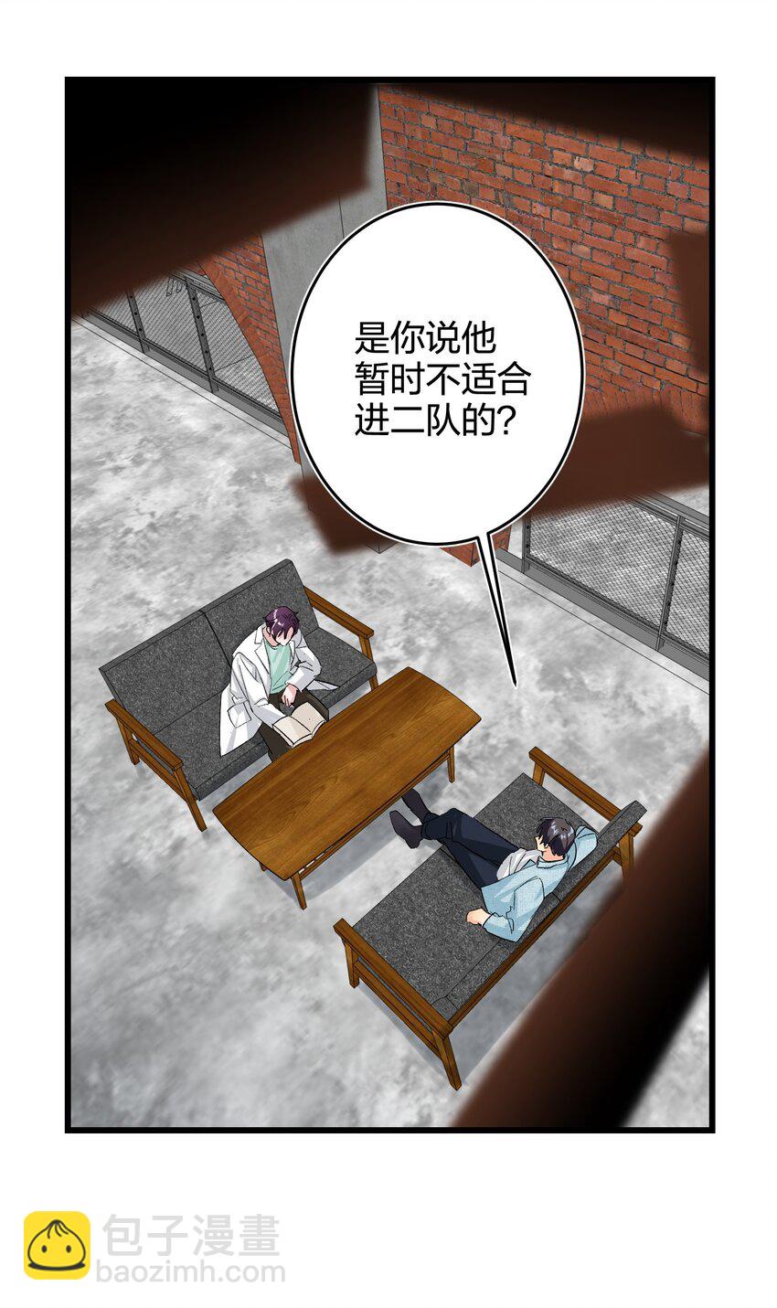 010 焦虑症-第10话