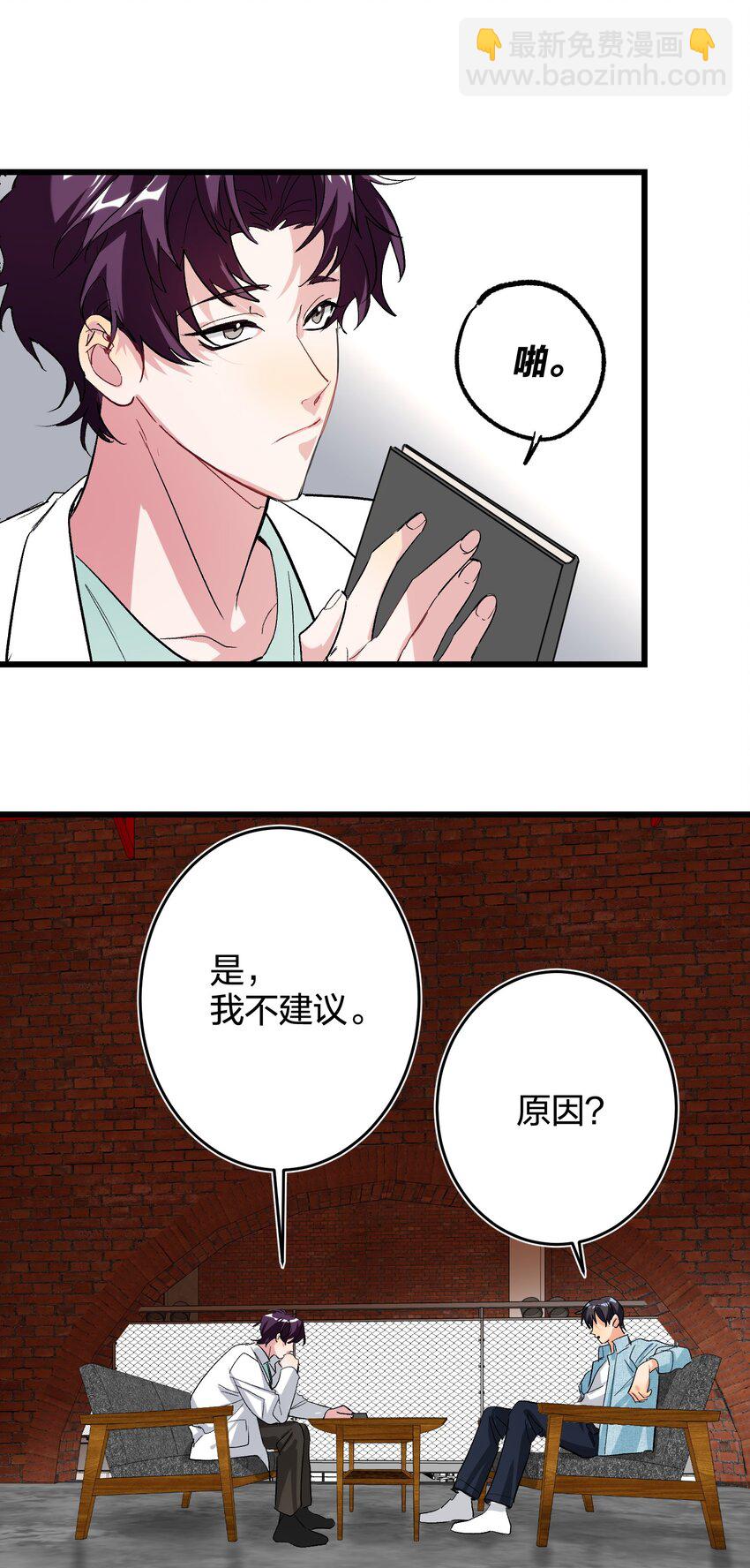 010 焦虑症-第10话