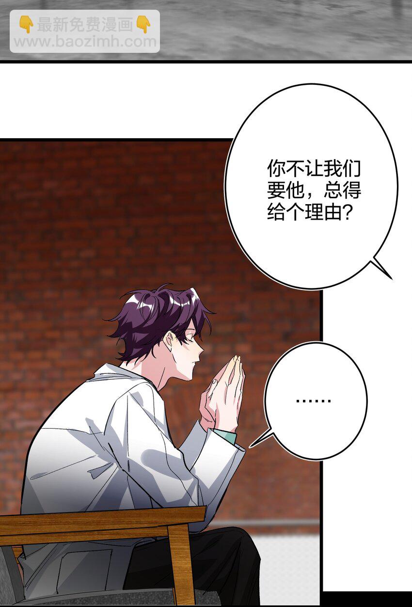 010 焦虑症-第10话