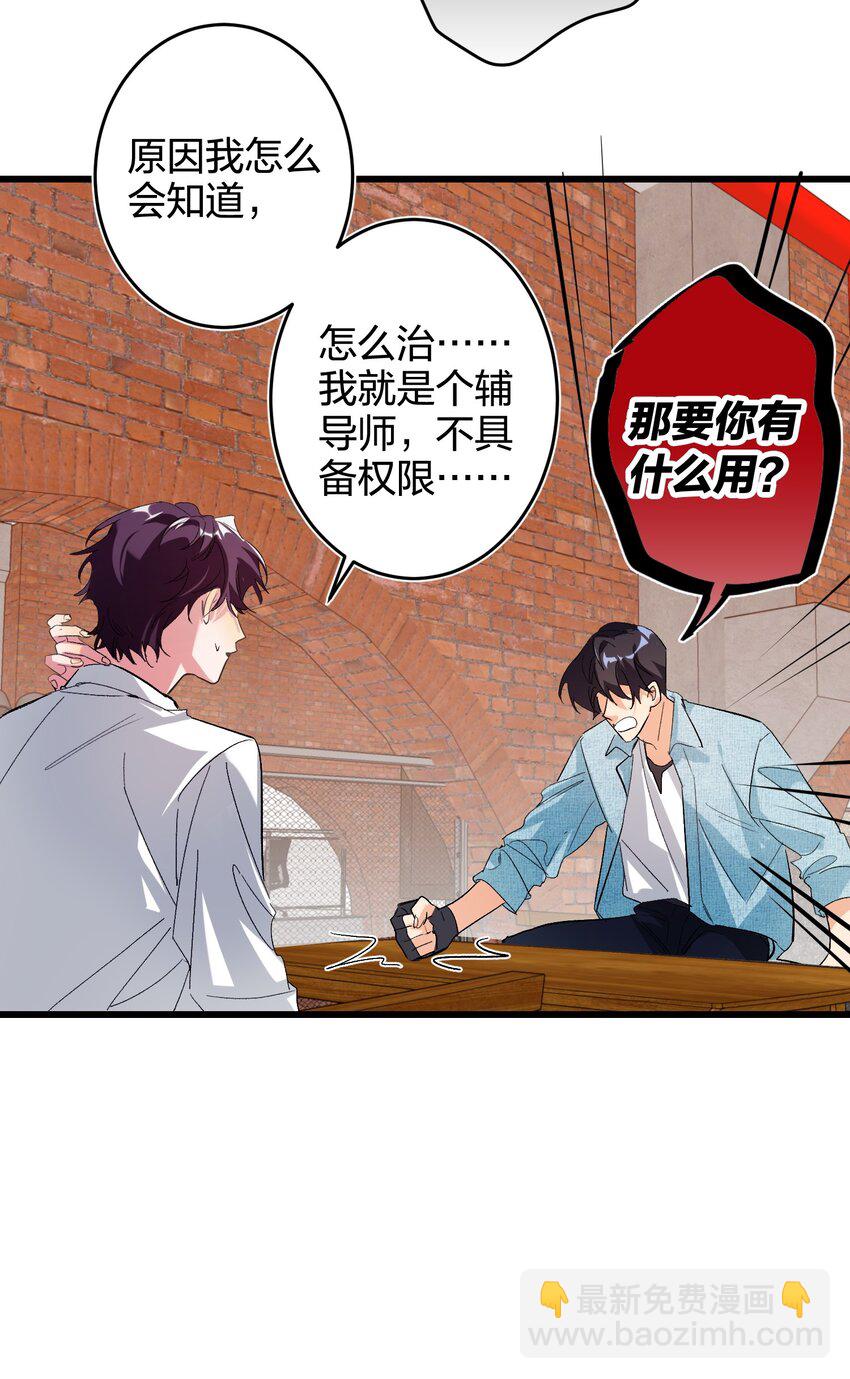 010 焦虑症-第10话