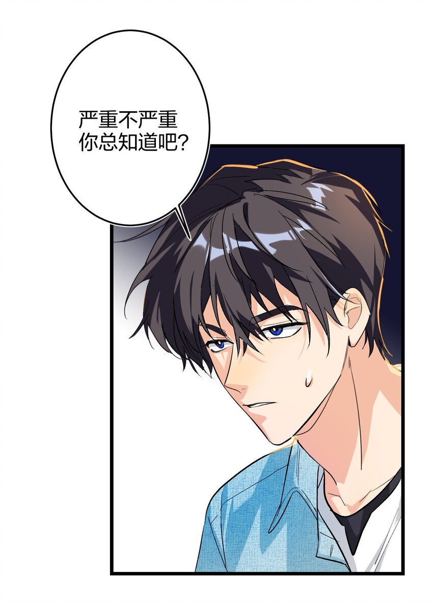 010 焦虑症-第10话