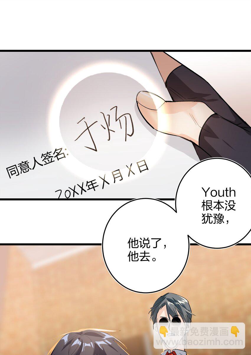 010 焦虑症-第10话