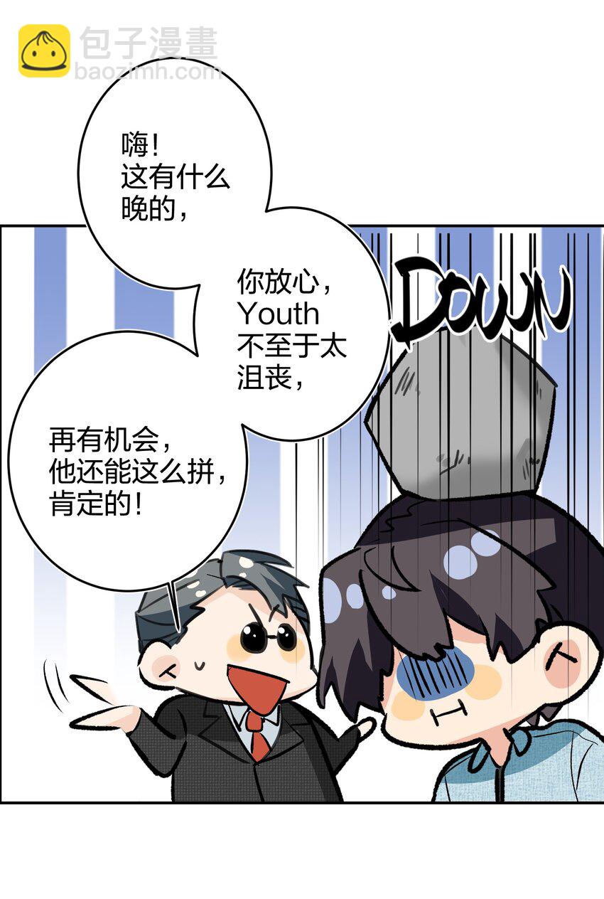 012 小时候-第12话