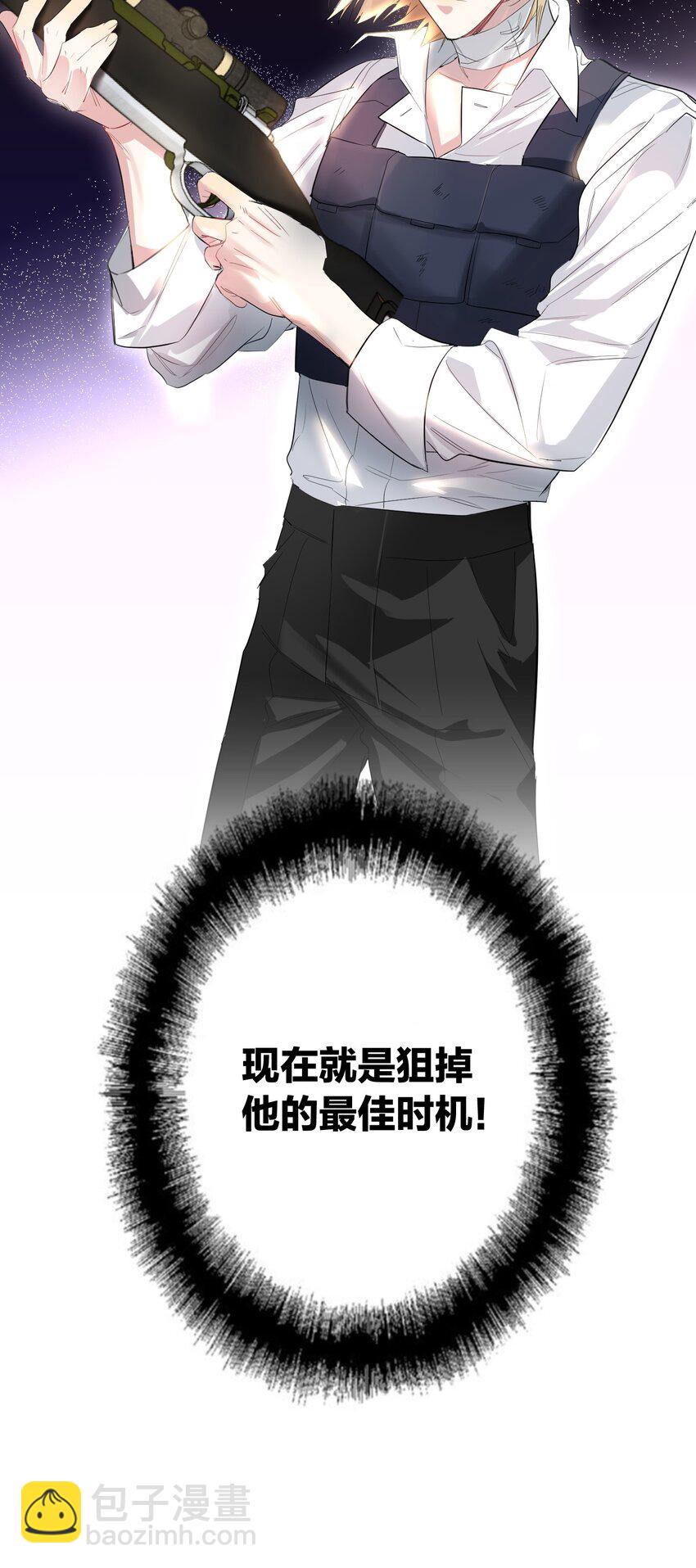 014 狙掉他-第14话