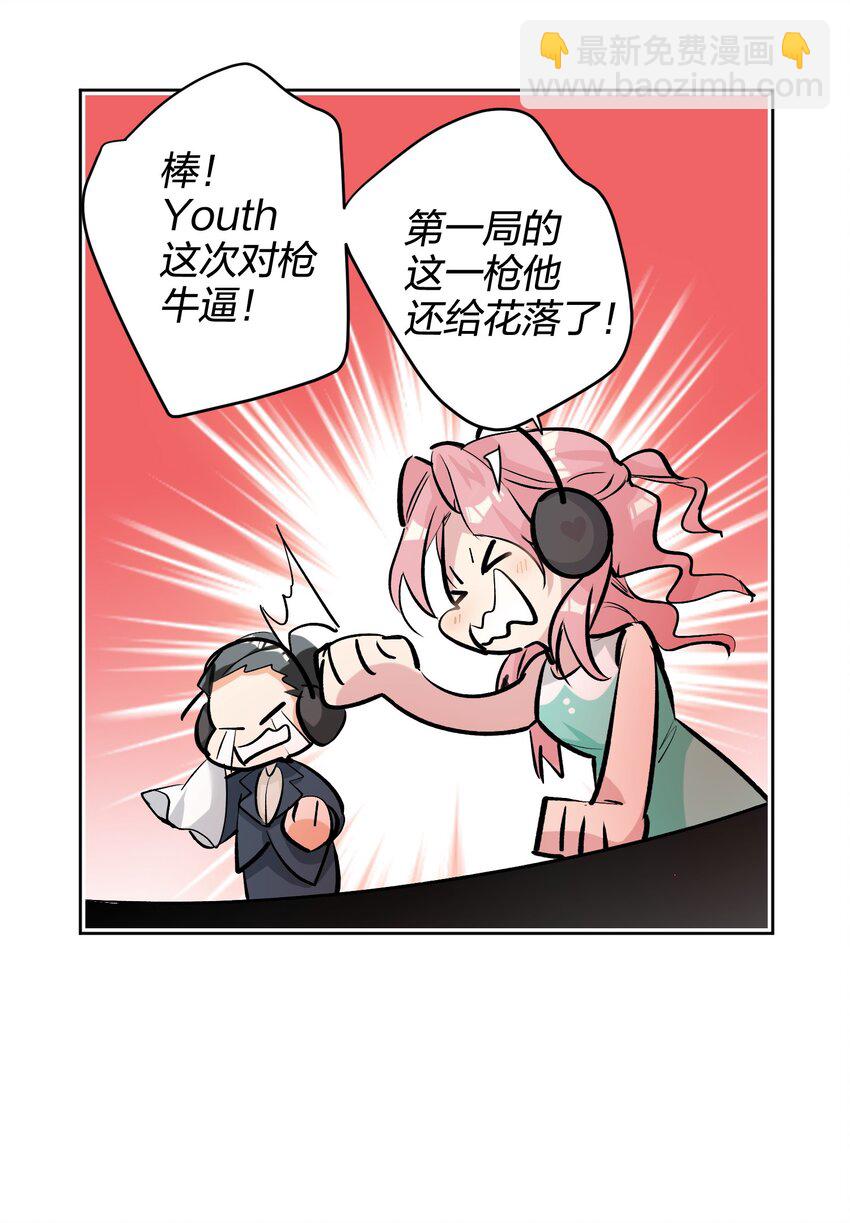 016 吃鸡了-第16话