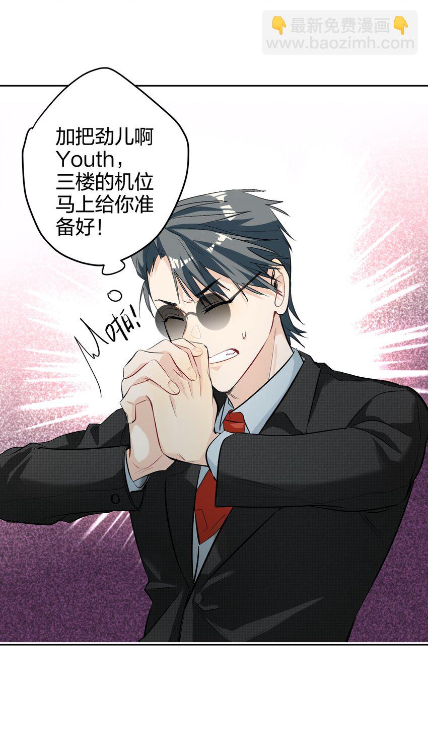 016 吃鸡了-第16话