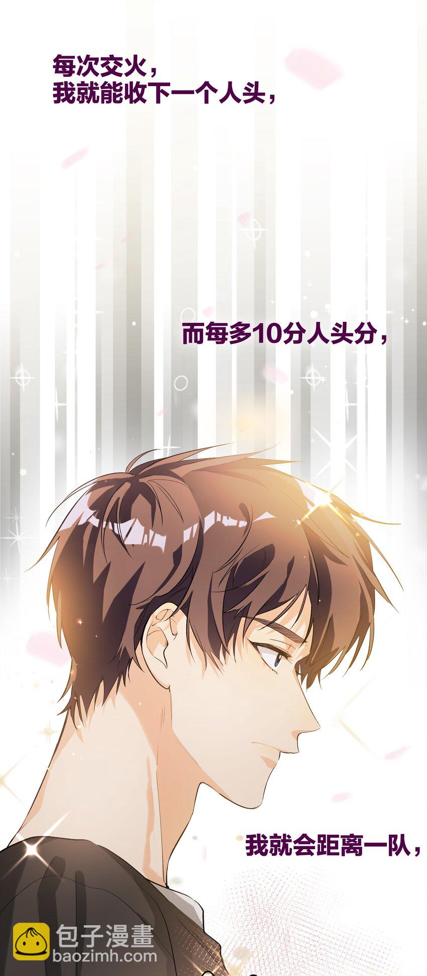 016 吃鸡了-第16话