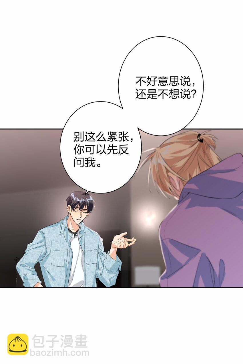 018 温柔点-第18话