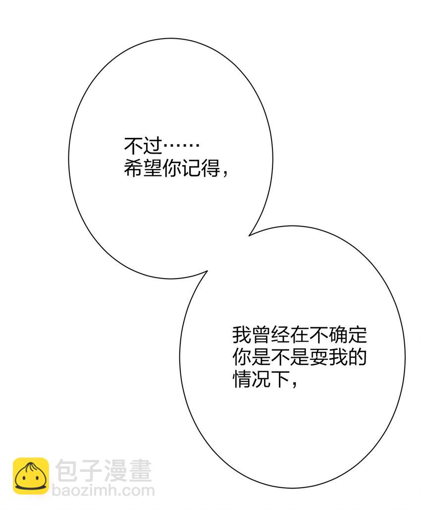 018 温柔点-第18话