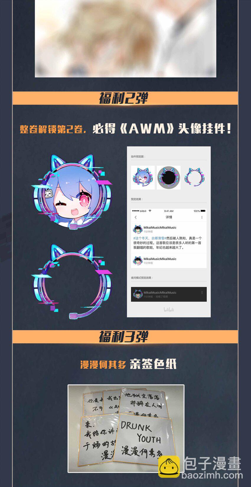 018 温柔点-第18话