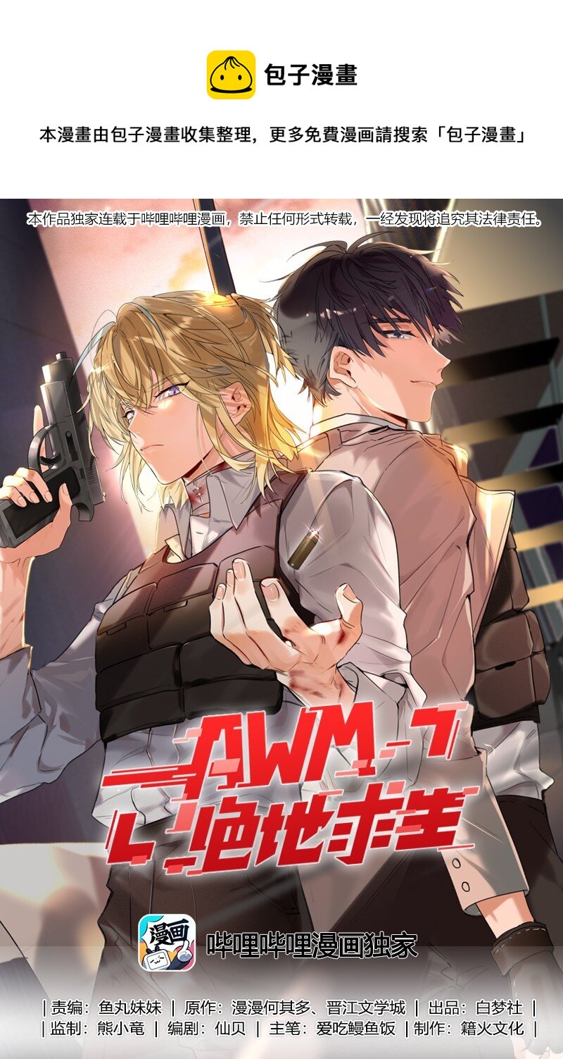 002 冰激凌-第2话