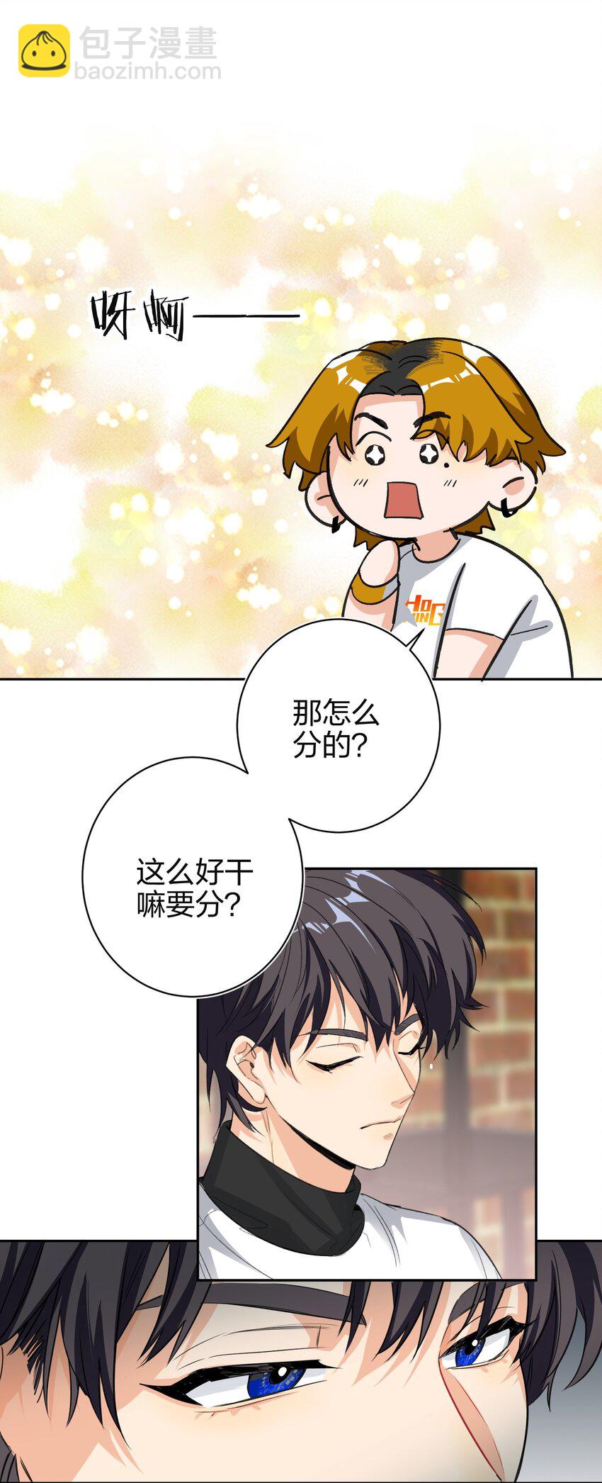 002 冰激凌-第2话