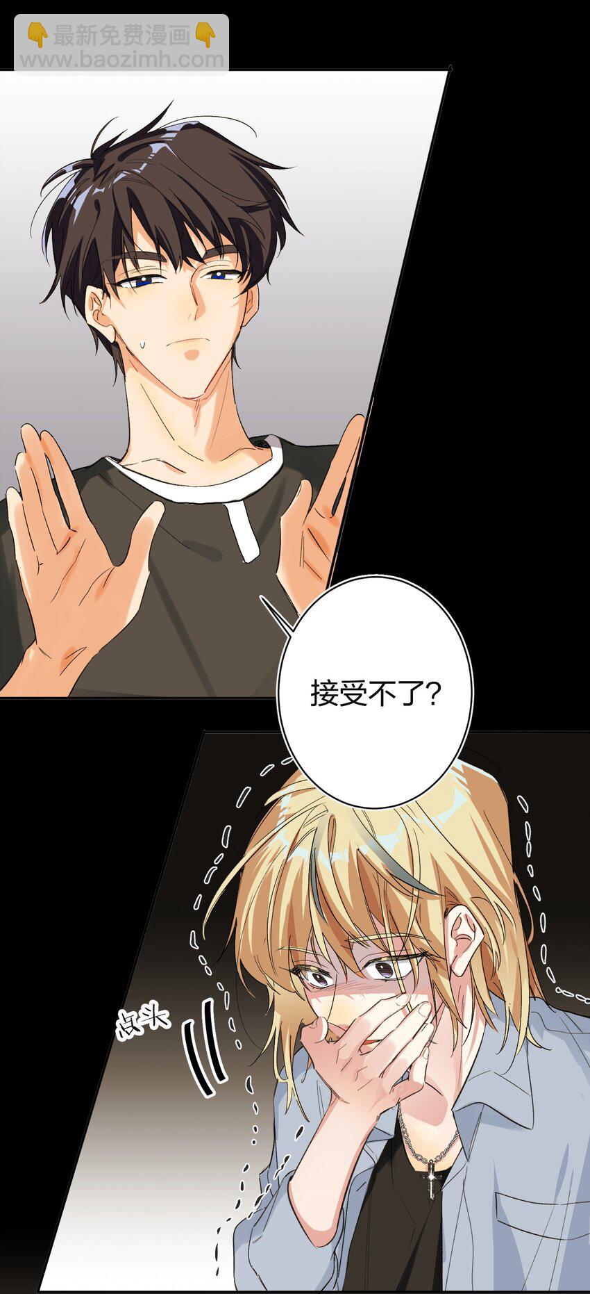 002 冰激凌-第2话