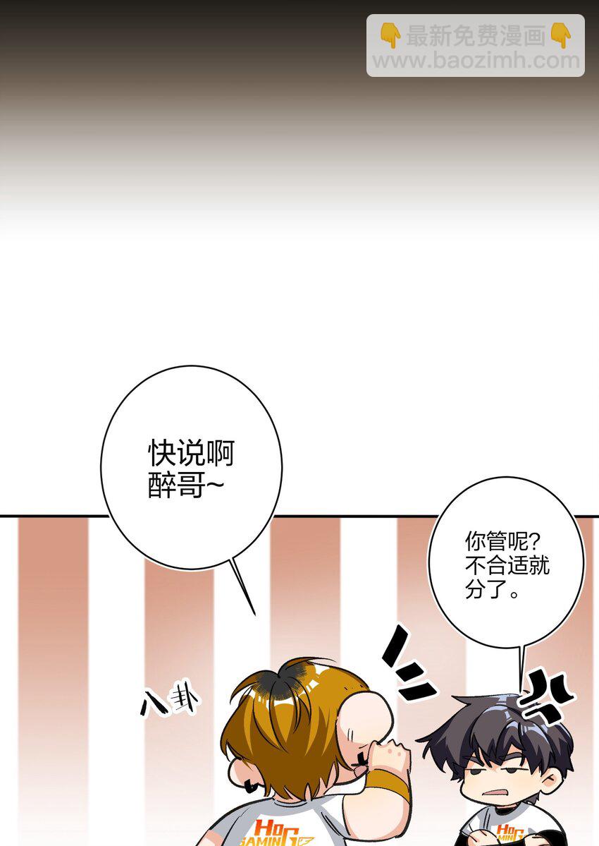 002 冰激凌-第2话