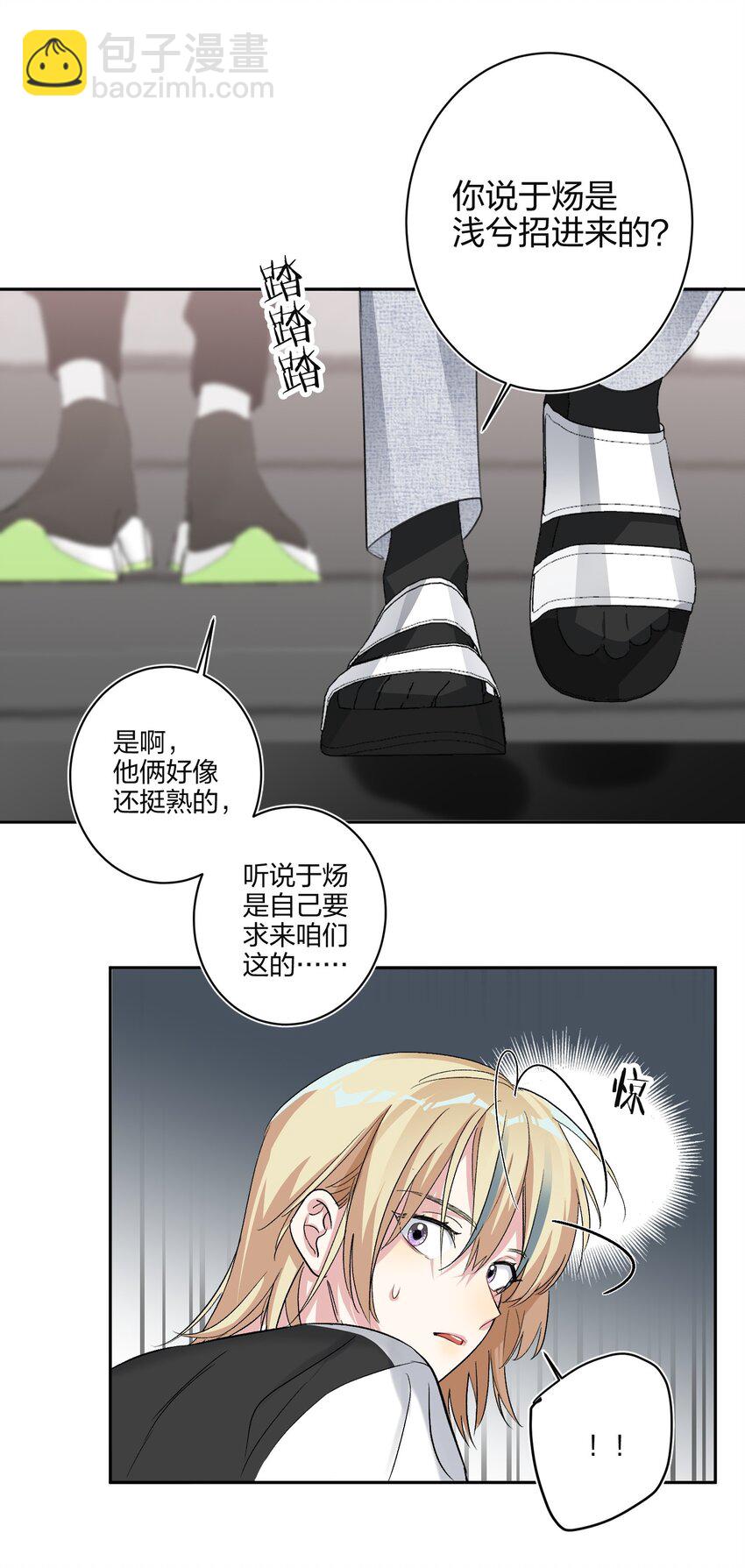 002 冰激凌-第2话