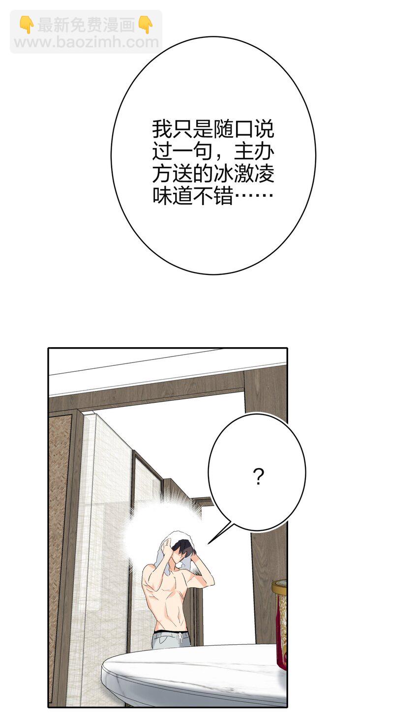 002 冰激凌-第2话