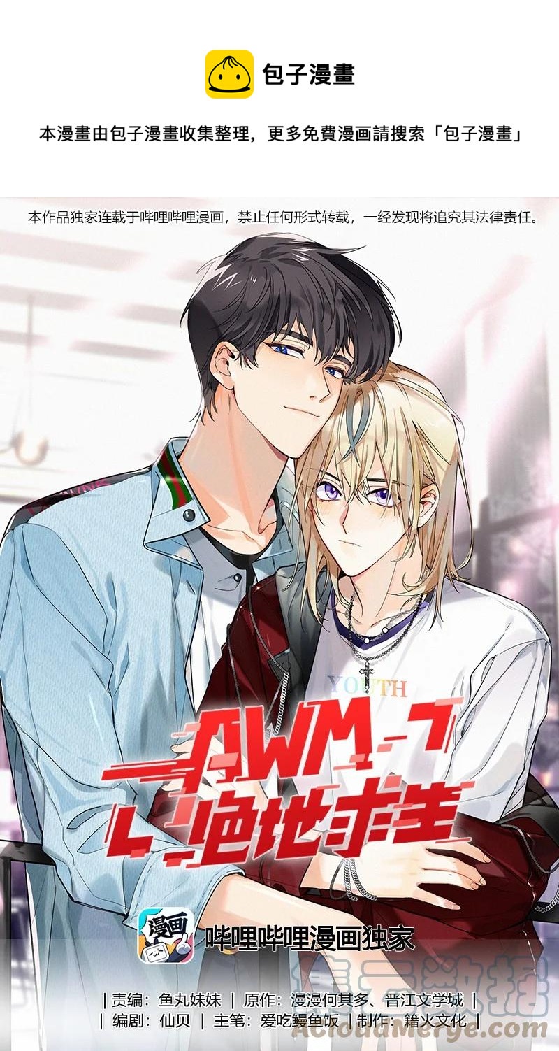 020 有情绪-第20话