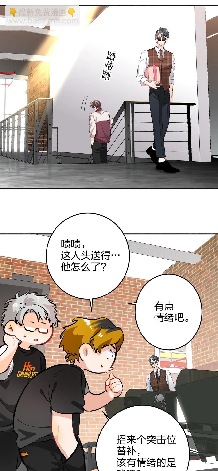 020 有情绪-第20话