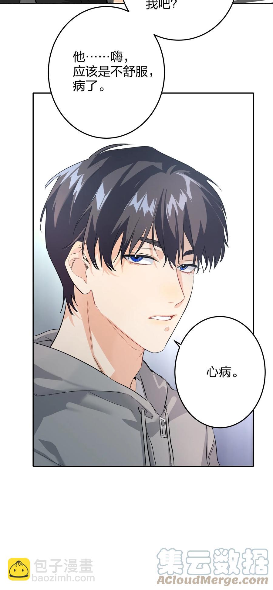 020 有情绪-第20话