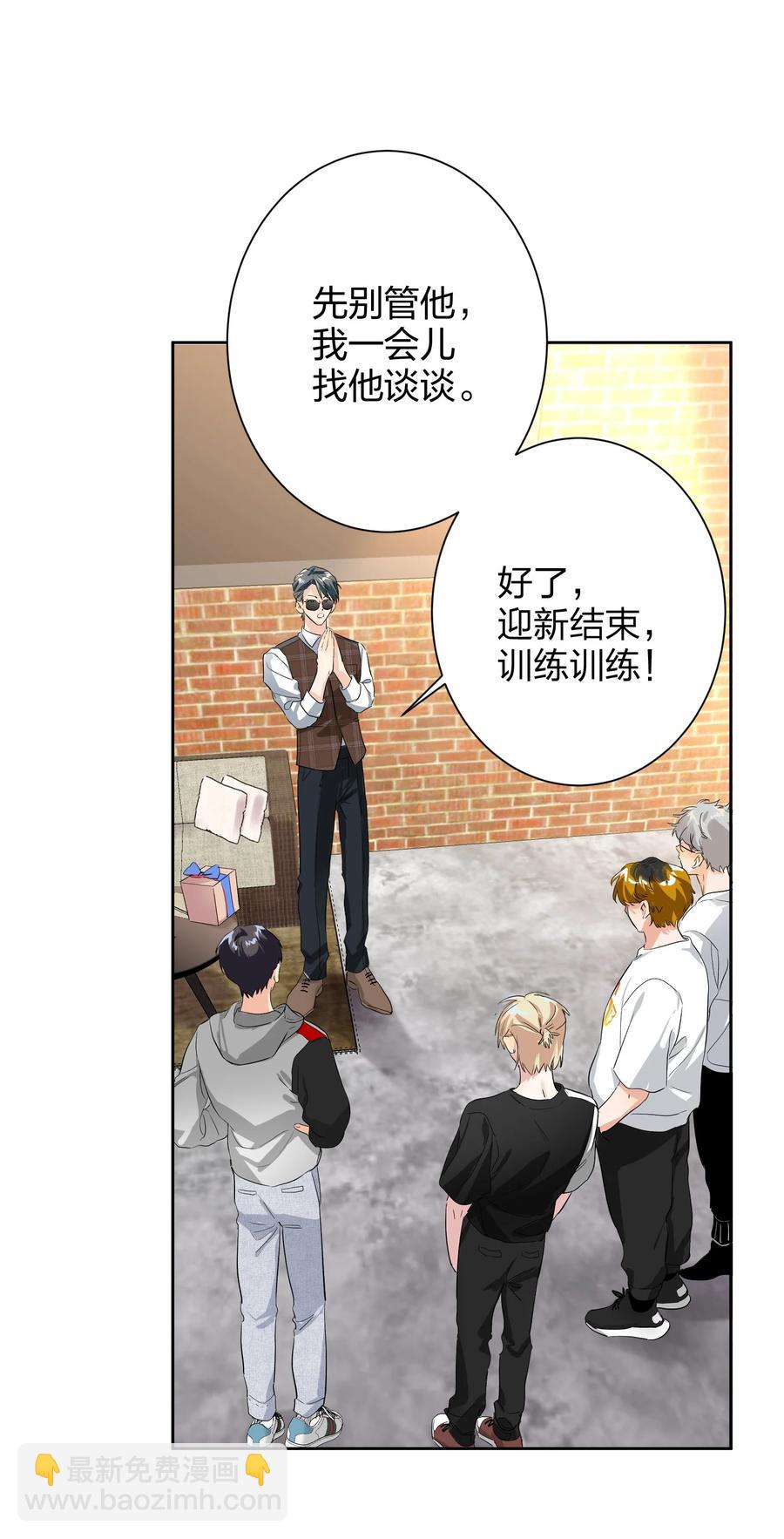 020 有情绪-第20话