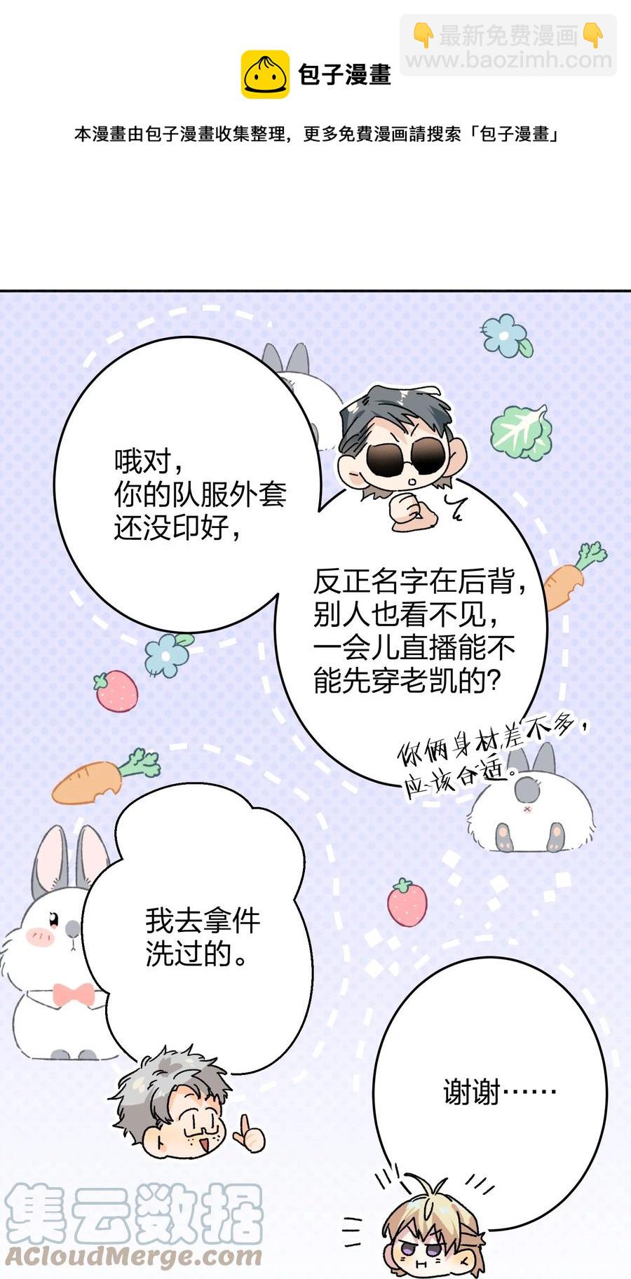 020 有情绪-第20话