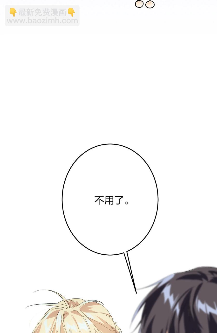 020 有情绪-第20话