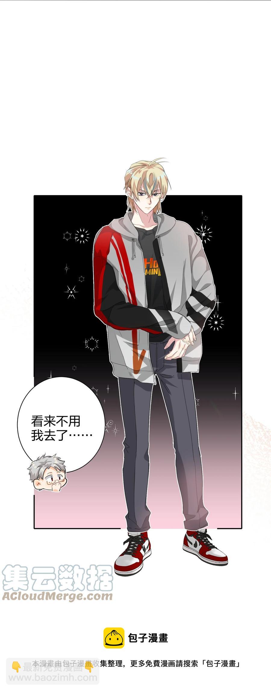 020 有情绪-第20话