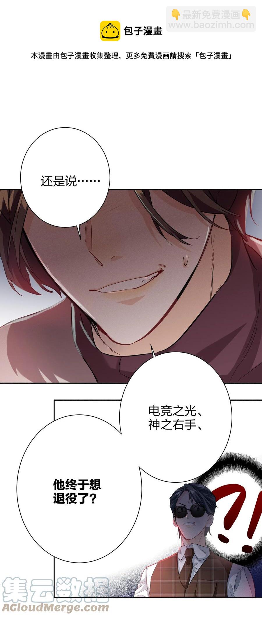 020 有情绪-第20话