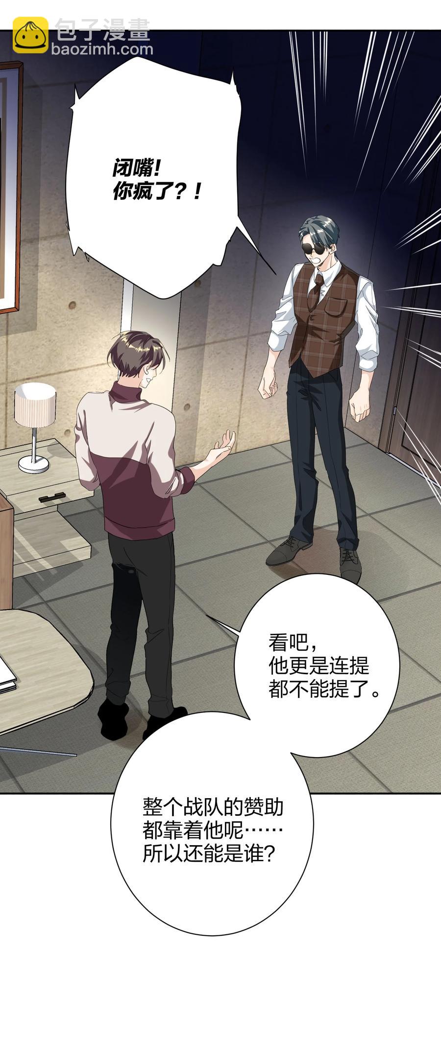 020 有情绪-第20话