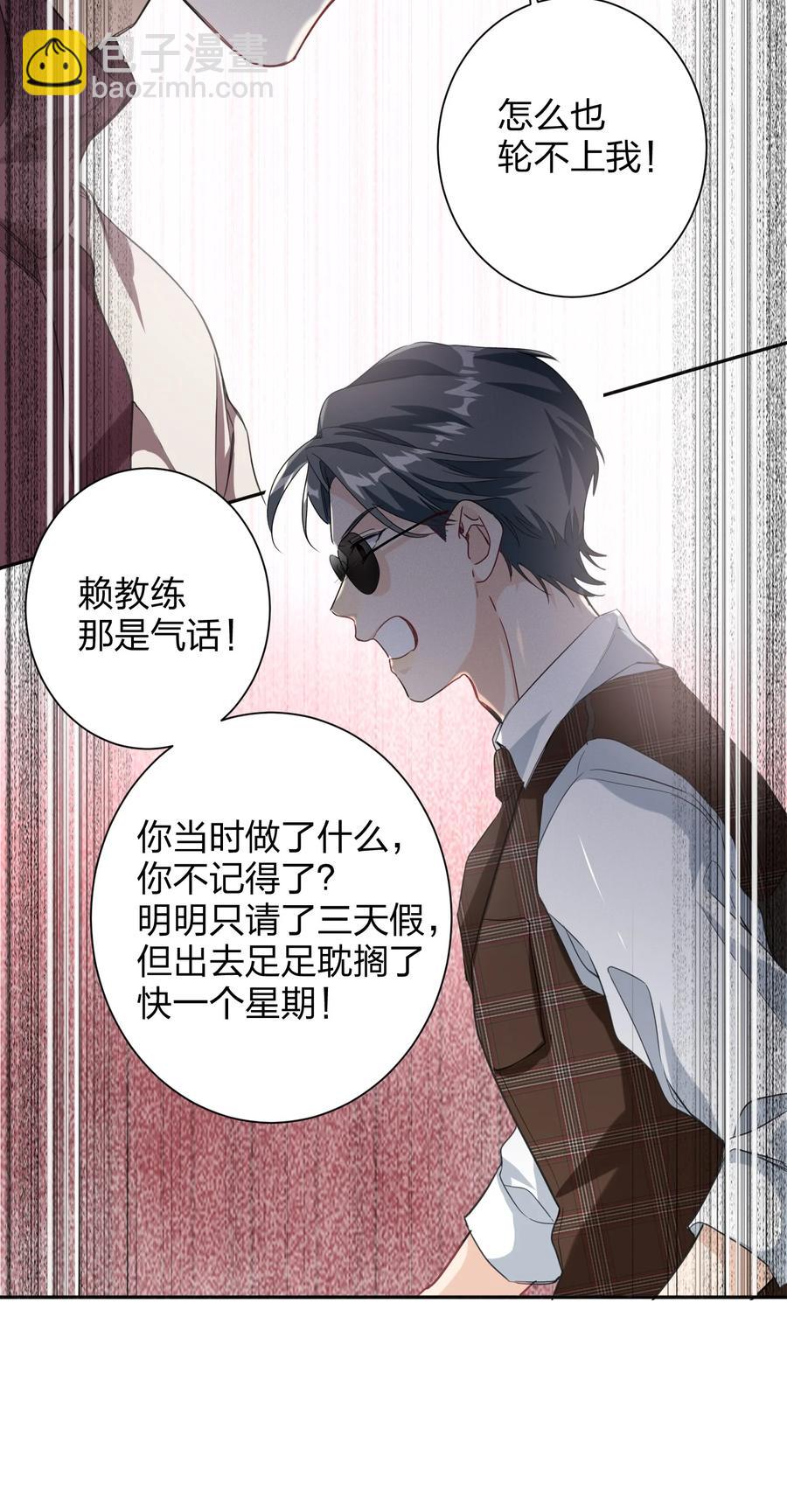 020 有情绪-第20话