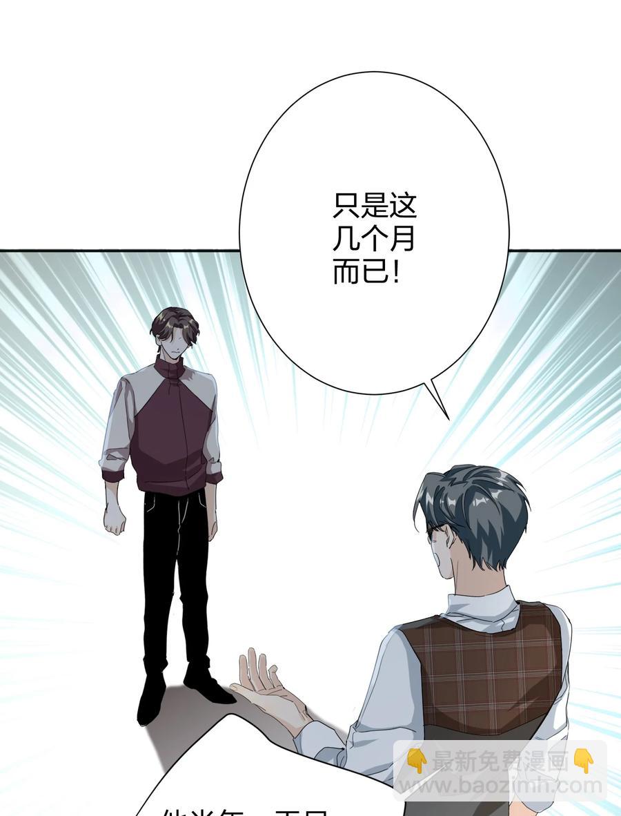 020 有情绪-第20话