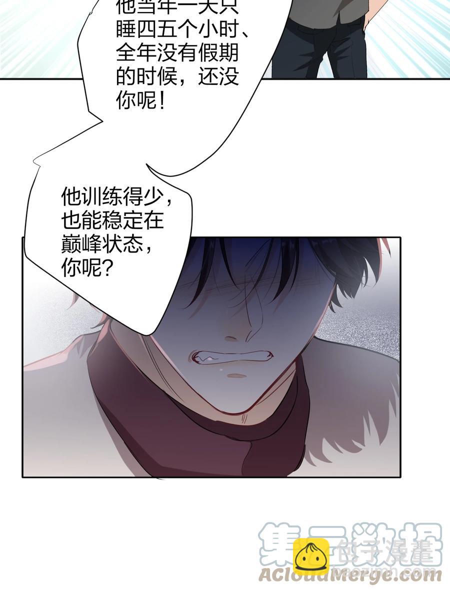 020 有情绪-第20话