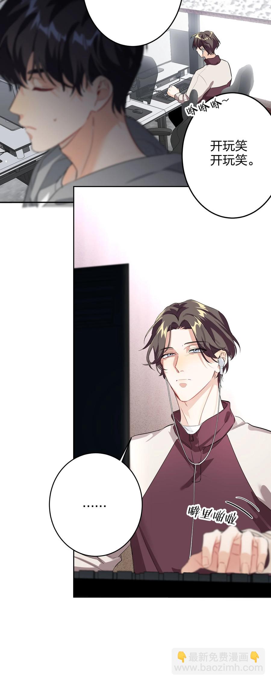 020 有情绪-第20话