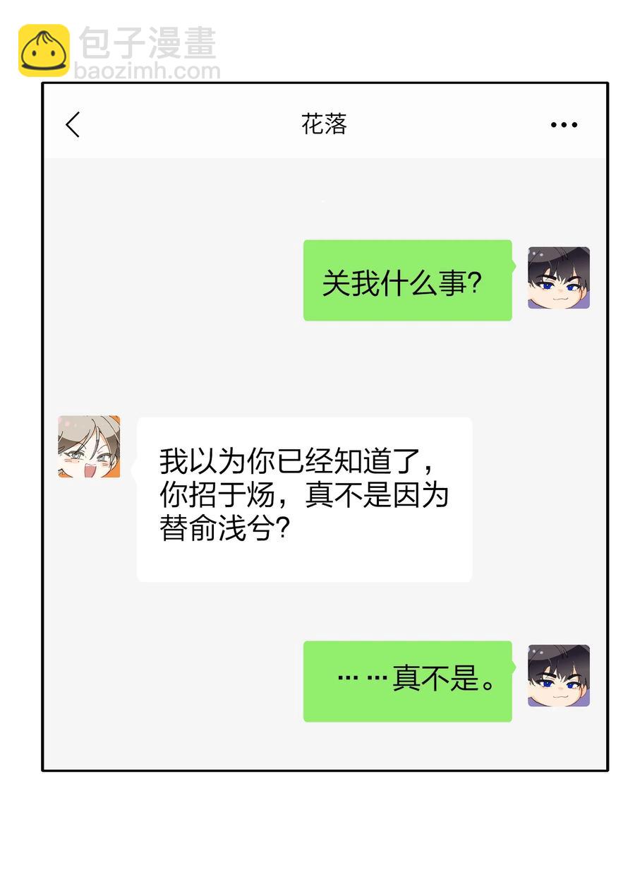 022 抢不过-第22话